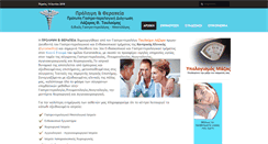 Desktop Screenshot of gastrenterologicoiatreio.gr